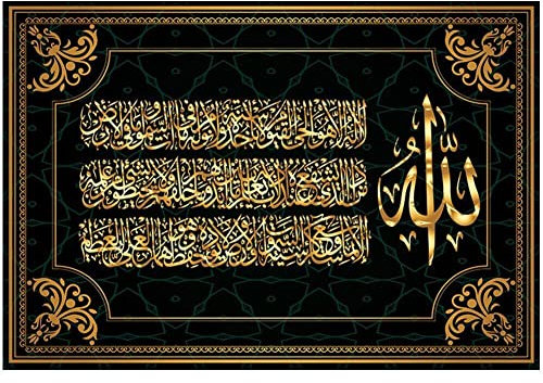 Tsffae Ayatul Kursi islamischer Wandkunst Canvas Print Muslim Art Print Poster Home Dekoration Arabische Kalligraphie Koran Kunstwerk Poster für muslimische Wanddekoration