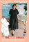 Schnittmuster Sommerkleid Damen (Gr. XS-XXXL) Papierschnittmuster mit Nähanleitung zum Nähen
