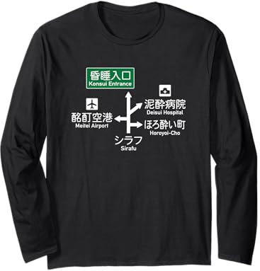 Panneau humoristique sur l'alcool : Panneau de rue japonais Manche Longue