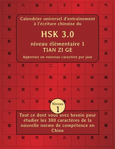 Calendrier universel d'entraînement à l'écriture chinoise du HSK 3.0 niveau élémentaire 1 TIAN ZI GE - Apprenez un nouveau caractère par jour: Tout ce ... de la nouvelle norme de compétence en Chine