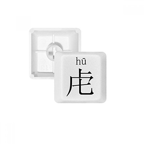 DIYthinker Chinesische Schriftzeichen Komponente hu PBT Keycaps für Mechanische Tastatur Weiß OEM Keine Markierung drucken
