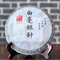 Gâteau au thé blanc chinois premium Biologique Bai Hao Yin Zhen Cha 300g