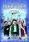 Schaurige Weihnachten / Hogfather (2006) ( ) [ UK Import ]
